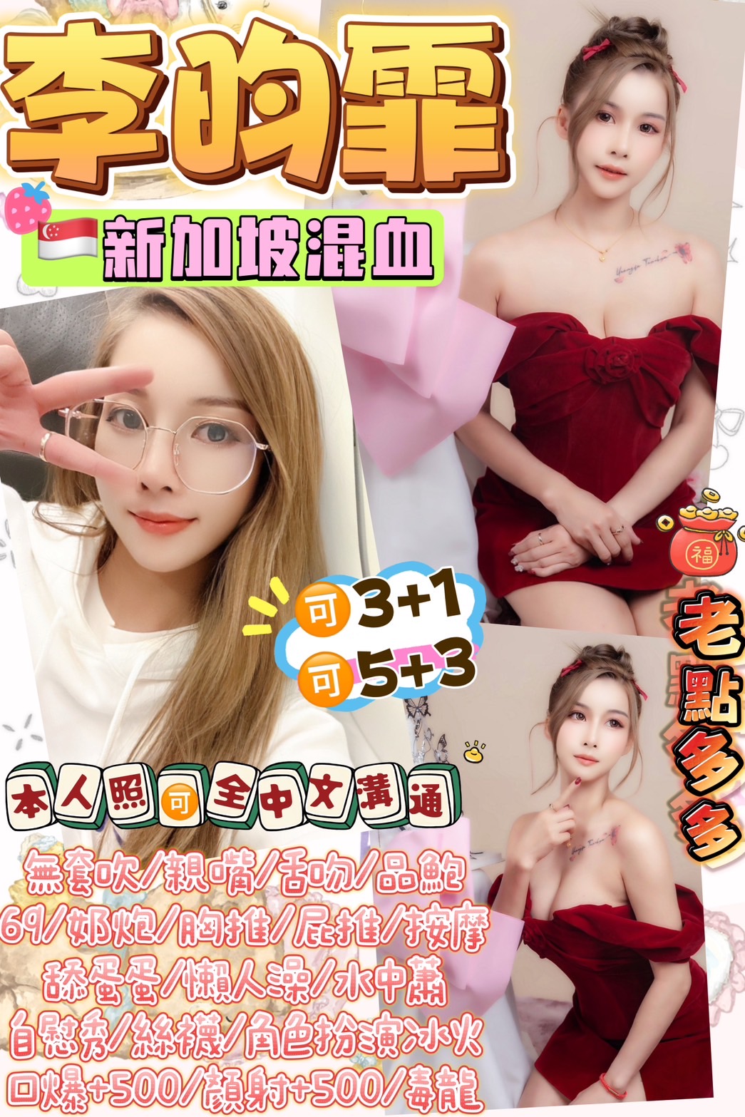 朵兒 嘉義 161|36D